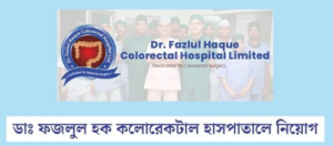 Dr. Fazlul Haque Colorectal Hospital Limited logo