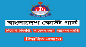 Bangladesh Coast Guard(BCG)