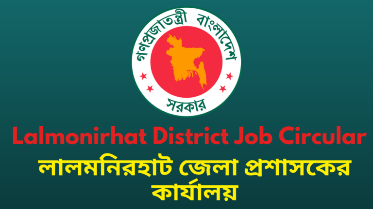 Lalmonirhat District (DCLAL)