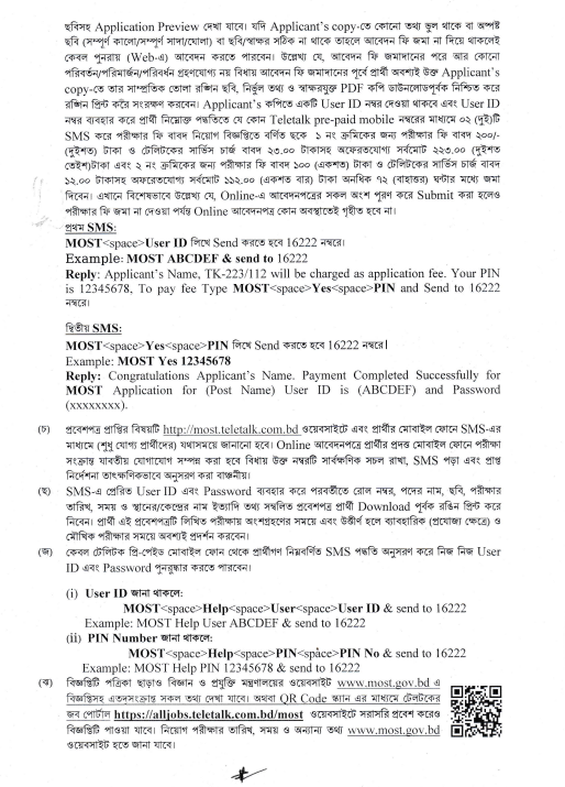 Ministry of Science and Technology (MOST) Job Circular, Published in 2023