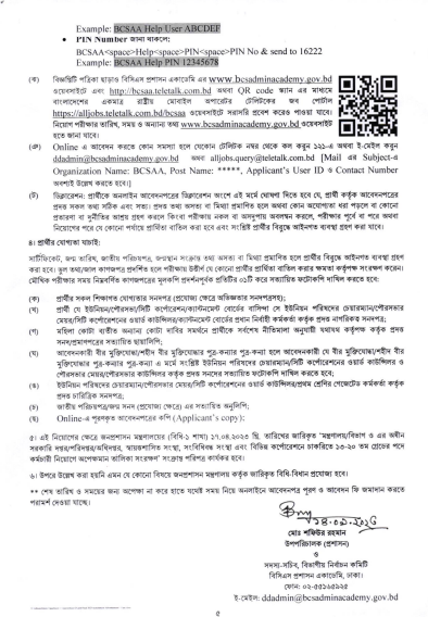 Recently Posted Recruitment Bangladesh Civil Service Administration Academy (BCSAA)