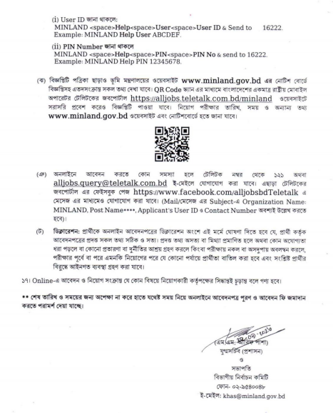 The Ministry of Land Job Circular 2023 is available at minland.teletalk.com.bd.