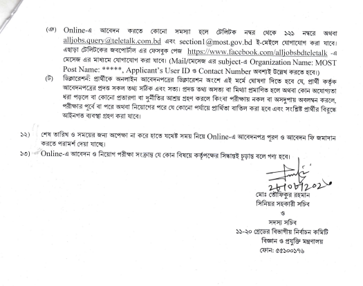 Ministry of Science and Technology (MOST) Job Circular, Published in 2023