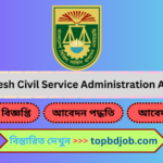 Recently Posted Recruitment Bangladesh Civil Service Administration Academy (BCSAA)