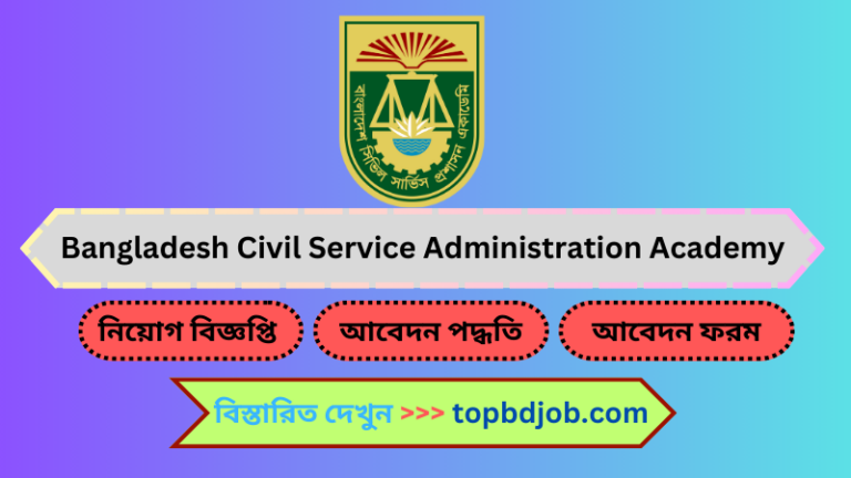 Recently Posted Recruitment Bangladesh Civil Service Administration Academy (BCSAA)