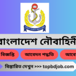 Bangladesh Navy Admission is 2024 year batch Job Circular in published