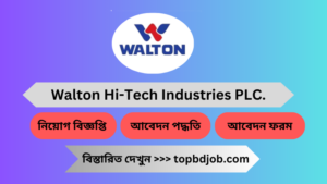 Walton Hi-Tech Industries PLC  AC Sales Market Monitor Job Published in 2023